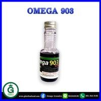 ราคา ลดควันดำ เพิ่มแรงม้า OMEGA 903 หัวเชื้อน้ำมันดีเซล ประหยัดน้ำมัน เครื่องยนต์สะอาดหมดจด (1973100153)