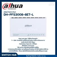 ราคา Dahua SWITCH HUB (สวิตซ์ฮับ) รุ่น DH-PFS3008-8ET-L 8-Port Desktop Fast Ethernet Switch (26206170959)