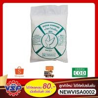 ราคา โซดาไฟ โซดาไฟเกล็ด เกล็ดโซดาไฟ อย่างดี ถุงละ 800 กรัม (3358597699)