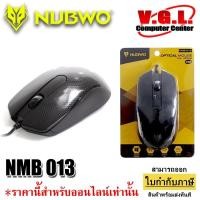 ราคา Nubwo Mouse NMB-013 USB Optical Mouse เมาส์ (4545147694)