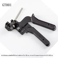 ราคา สายรัดสแตนเลส สายรัด คีมหัวเสือ สายรัด มัลติฟังก์ชัน สายรัด เทปหนัก ปืนดึง เครื่องขัน การรวมกลุ่ม เครื่องมือ LG97 (28424703468)