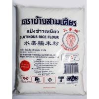 ราคา แป้งข้าวเหนียว ตราช้างสามเศียร 1 kg. อุปกรณ์ เบเกอรี่ (9961307651)