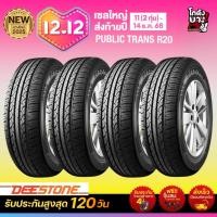 ราคา 205/55R16 ผลิตปี2025 ยี่ห้อ DEESTONE รุ่น PUBLIC TRANS R20 ยางรถยนต์ ยางเก๋งจำนวน 4 เส้น (54953217829)