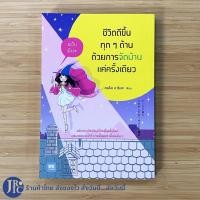 ราคา (ฉบับมังงะ) คนโด มาริเอะ หนังสือ ชีวิตดีขึ้นทุกๆด้านด้วยการจัดบ้านแค่ครั้งเดียว (หนังสือใหม่100%) ฉบับมังงะ (21525694981)