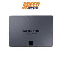 ราคา SSD (เอสเอสดี) 1TB SSD SATA SAMSUNG 870 QVO (MZ-77Q1T0BW) BY SPEEDCOM (10105778827)