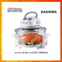 ราคา KASHIWA หม้ออบลมร้อน ขนาด 12ลิตร รุ่น KT-120 กำลังไฟ 1300วัตต์ รับประกัน 1 ปี (7624077052)