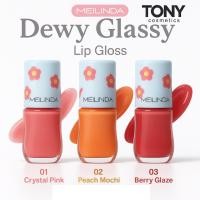 ราคา Meilinda Dewy Glassy Lip Gloss เมลินดา ดิวอี้ กลาสซี่ ลิป กลอสMC2082 ขนาด 5.5g (41424649982)