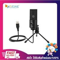 ราคา ไมค์บันทึกเสียง ไมโครโฟนคอนเดนเซอร์ Fifine K669B USB Condenser Microphone รับประกัน 1 ปี (20119694097)