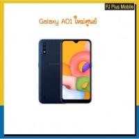 ราคา Galaxy A01 ใหม่ศูนย์ ram2/16gb เคลียร์สต๊อก สินค้าเครื่องแท้ (3829448396)