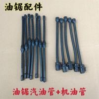 ราคา เลื่อยลูกโซ่สากลท่อน้ํามันเบนซินท่อน้ํามันลูกโซ่สากลเข้าสู่ระบบเลื่อยท่อน้ํามันเชื้อเพลิง52/58คลั่งอุปกรณ์เสริมโซ่ (45450965497)