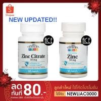 ราคา SALE!! วิตามินจำเป็นซิงค์ 21st Century : Zinc, 50 mg ; 60-110 Tablets (2087734989)