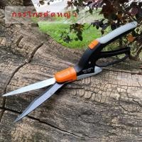 ราคา กรรไกรตัดหญ้า กรรไกรตัดหญ้า กรรไกรทำสวน กรรไกรตัดหญ้า กรรไกร ตัดหญ้า กรรไกรตัดกิ่งไม้ กรรไกรตัดแต่งกิ่ง (56653990876)