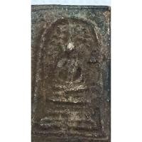 ราคา พระสมเด็จวัดระฆัง พิมพ์ปรกโพธิ์(461) (24054940329)