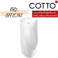 ราคา C31607AC โถปัสสาวะชาย รุ่น PRESTON (ค่าจัดส่ง 500-800 บาท / ชุด) (12699797721)