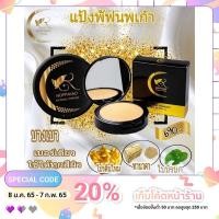 ราคา แป้งพัฟนพเก้า แป้งสมุนไพรไทย Noppakao Natural Powder (15822708269)