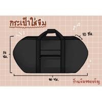 ราคา กระเป๋าผ้าสำหรับใส่ขิมผีเสื้อคละสี ขายเฉพาะกระเป๋าไม่รวมขิม (20095913632)