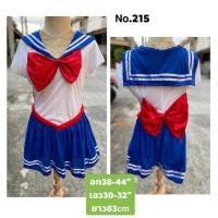 ราคา ชุดแฟนซีเซเลอร์มูนสีน้ำเงิน (21759697014)