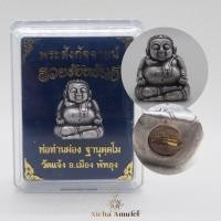 ราคา พระสังกัจจายน์ เนื้อสำริดชุบเงิน ซาติน รวยรับทรัพย์ พ่อท่านผ่อง วัดแจ้ง จ.พัทลุง (19662976791)