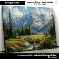 ราคา กรอบรูปแคนวาส ภาพธรรมชาติ ภูเขาและทุ่งหญ้า สำหรับภาพแต่งบ้าน สวยงามและสงบ C-1110 (48803046826)