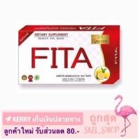 ราคา อาหารเสริม ❤️ FITA BY HO-YEON ไฟต้า โฮยอน แพ็กเกจใหม่ ❤️ (1629223448)