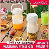 ราคา อูมิ คั้นน้ําผลไม้ไร้สายแบบพกพาแบบพกพาคั้นน้ําผลไม้ถ้วยหอพักทอดผลไม้คั้นน้ํามิลค์เชคตันถ้วยน้ําแข็งบด (47052969192)