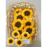ราคา ดอกไม้ถัก ดอกทานตะวันถัก ขนาด 5 cm ดอกไม้ถักไหมพรม ตกแต่งชิ้นงานถัก DIY (23073209079)