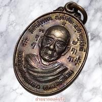 ราคา เหรียญหลวงพ่อท้วม วัดศรีสุวรรณ อ.ท่าชนะ จ.สุราษฎร์ธานี รุ่น จันทร์วันเพ็ญ ปี 2538 (22531403898)