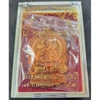ราคา เหรียญนั่งพานหลวงพ่อสิน วัดระหารใหญ่ ที่ระลึกสร้างวัดบ้านคลองใหม่ปี59 เนื้อทองแดง (18423441188)