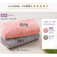 ราคา Dr. Ci labo x imabari towel premo rich super premium organic cotton towel ผ้าขนหนูญี่ปุ่นซุเปอร์พรีเมี่ยม อิมะบะริ (5040344281)