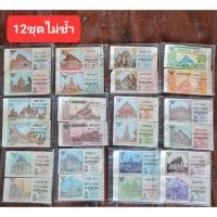 ราคา ฉลากเก่า12ชุดไม่ซ้ำปี2525/ชุดวัดสำคัญในประเทศไทย (28743575587)