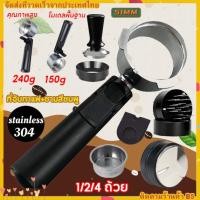 ราคา 【โดยทันที เรือ】 51mm（3 หู）ก้านชงกาแฟ ด้ามชงกาแฟ หัวชงกาแฟ หูที่ถอดออกได้ตะกร้า อุปกรณ์เสริมเครื่องชงกาแฟสแตนเลส 51 มม . (13344705494)