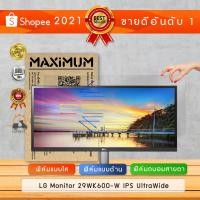 ราคา ฟิล์มกันรอย จอคอมพิวเตอร์ รุ่น LG Monitor 29WK600-W IPS UltraWide (ขนาดฟิล์ม 29 นิ้ว: 69.2×29.1 ซม.) (2596541975)