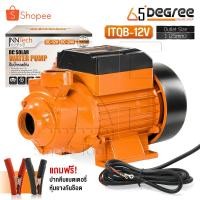ราคา InnTech ปั๊มน้ำหอยโข่ง ปั๊มหอยโข่ง DC 12V ปั๊มน้ำ 350W ปั๊มโซล่า ขนาด 1 นิ้ว DC Solar Water Pump รุ่น ITQB-12V (22534525836)