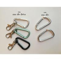 ราคา ตะขอเกี่ยว Hook แขวน สแนปฮุค Snap Hook ตะขอคล้องกุญแจ เกี่ยวกระเป๋า เอนกประสงค์ ขนาดเล็ก แข็งแรงมาก (2170667666)