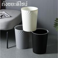 ราคา ถังขยะฝาสวิง สวยหรูคลาสสิค ถังขยะขนาดใหญ่ ถังขยะพร้อมฝาปิด ถังขยะพลาสติก (9016926004)