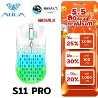 ราคา มีส่งด่วน AULA S11 PRO (GREEN/BLUE) OPTICAL GAMING MOUSE USB 3600 DPI เมาส์เกมมิ่งมีสาย 3D รับประกันศู... (19191996890)