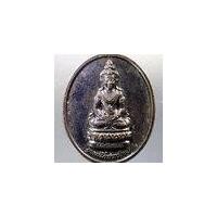 ราคา Antig Pim 012 เหรียญพระอวโลกิเตศวร อุดมโภคทรัพย์ อนุสรณ์มรณภาพ 10 ปี พระโพธิ์แจ้งมหาเถระ (21884409478)