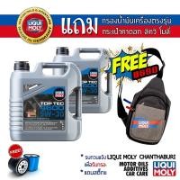 ราคา LIQUI MOLY น้ำมันเครื่องสังเคราะห์แท้ TOP TEC 4600 5W-30 5W30 ขนาด 8 ลิตร (21657022801)