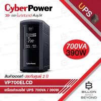 ราคา CYBERPOWER VP700ELCD เครื่องสำรองไฟ UPS 700VA 390W TOWER UPS WITH LCD DISPLAY BY BILLION AND BEYOND SHOP (43772517307)