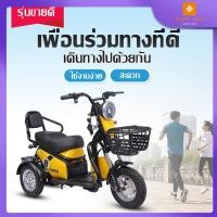 ราคา Supersale รถสามล้อไฟฟ้า รุ่นใหม่ ขับขี่ง่ายสบาย รถไฟฟ้าสามล้อ แบบ 2 ที่นั่ง (4756201736)