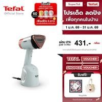 ราคา (สินค้าใหม่)Tefal เครื่องรีดผ้าไอน้ำสุญญากาศ รุ่น DT9814F0 สี Eucalyptus (40262773000)