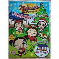 ราคา หนังสือ แต่งตัวตุ๊กตานานาชาติ  4 ANGIES สี่สาวแสนซน พร้อมฉาก 3 มิติในเล่ม (26570974436)