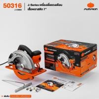 ราคา PUMPKIN เครื่องเลื่อยวงเดือน เสื้อพลาสติก 7 นิ้ว , วงเดือน 7 นิ้ว , เลื่อยวงเดือน รุ่น J-C5822 (50316) (25060940939)