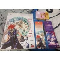 ราคา *มีของแถมน่ารักๆ*นิยายมือสอง แจ่มใส แนว Love series "Power land สูตรรักลุ้นหัวใจนายปีศาจ" เล่มเดียวจบ (6734509808)