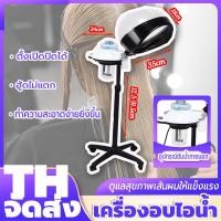 ราคา เครื่องอบไอน้ำ อุปกรณ์ร้านเสริมสวย อบไอน้ำแบบตั้งพื้น อบไอน้ําผม สําหรับร้านทําผม เพื่อสุขภาพและความงาม (26291434590)