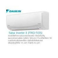 ราคา AIR DAIKIN Sabai Inverter II (FTKQ-TV2S) New2019 (1941856305)