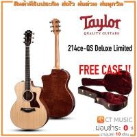 ราคา Taylor 214ce-QS Deluxe Limited กีตาร์โปร่งไฟฟ้า แถมเคสฟรี !! (18826483118)