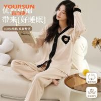 ราคา Yiershuang ชุดนอนเสื้อสเวตเตอร์แขนยาว ผ้าฝ้ายแท้ สไตล์ Niche V คอ และ Chanel ดีไซน์เรียบง่ายสำหรับใส่ทั้งในและนอกบ้าน (54752218318)