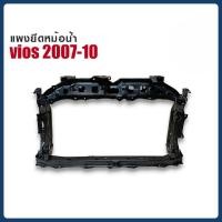 ราคา แผงยึดหม้อน้ำ VIOS ปี 2007-10 (40126481620)