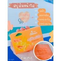 ราคา สบู่ล้างหน้าส้มแมนดาริน(ส้มหน้าใส) (6257614314)